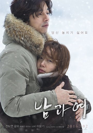 Мужчина и женщина онлайн
